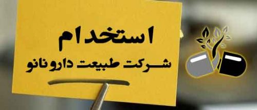 استخدام