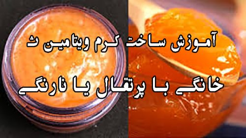 سرم ویتامین ث خانگی