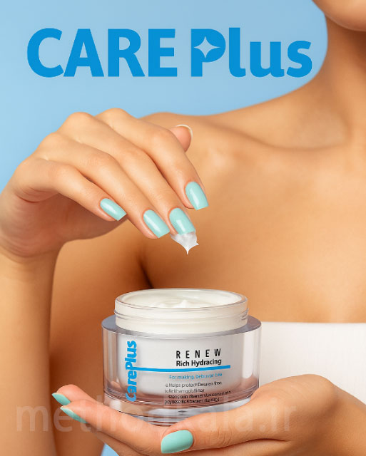 کرم آبرسان کرپلاس CarePlus Cream